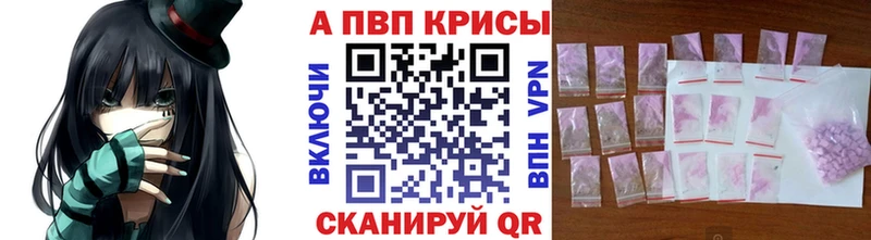 Альфа ПВП крисы CK  даркнет формула  Барнаул 