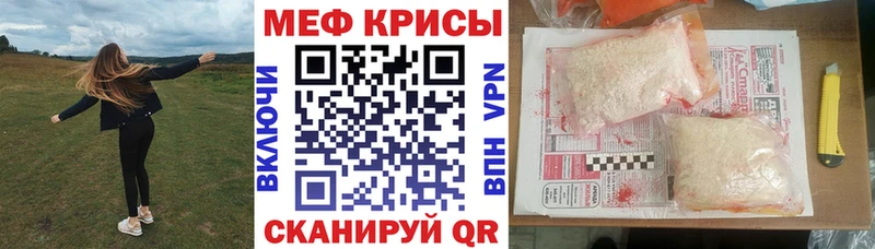 МЕФ мяу мяу  ОМГ ОМГ маркетплейс  Барнаул 