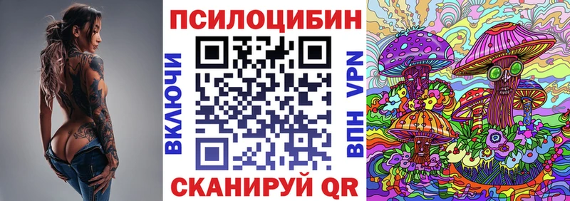Галлюциногенные грибы Cubensis цена Барнаул